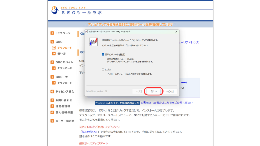 GRCの使い方5