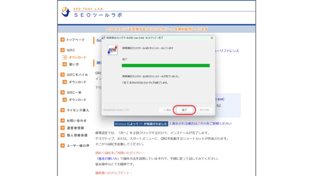 GRCの使い方6